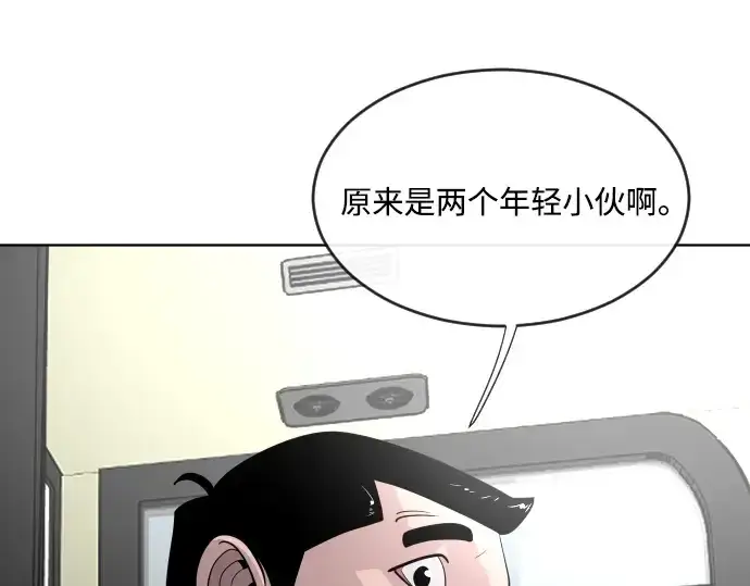 漫画《超人的时代》第38话第53张图
