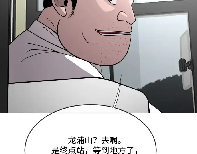 漫画《超人的时代》第38话第54张图