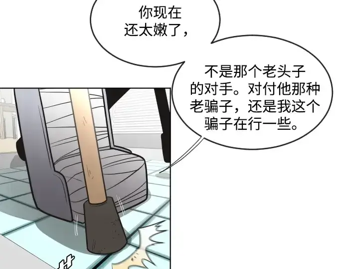 漫画《超人的时代》第38话第6张图