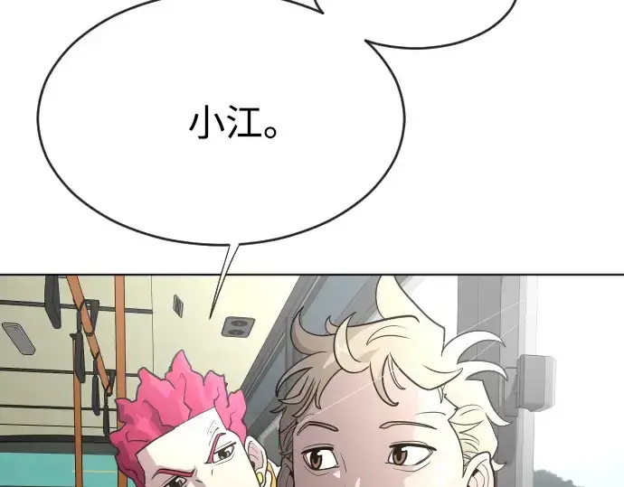 漫画《超人的时代》第38话第61张图