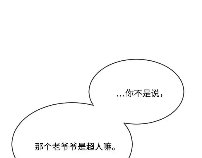 漫画《超人的时代》第38话第63张图