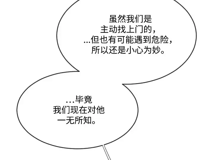漫画《超人的时代》第38话第66张图