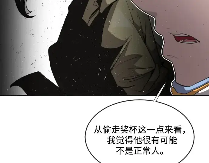 漫画《超人的时代》第38话第68张图