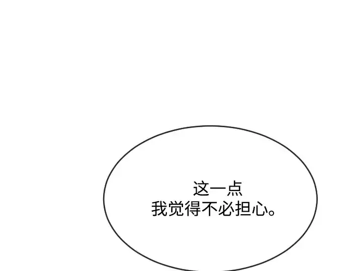漫画《超人的时代》第38话第71张图
