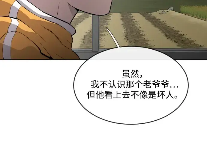 漫画《超人的时代》第38话第73张图