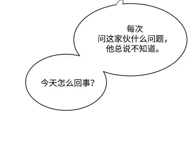 漫画《超人的时代》第38话第75张图