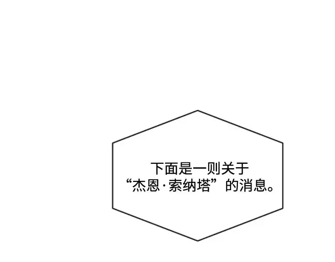 漫画《超人的时代》第38话第79张图