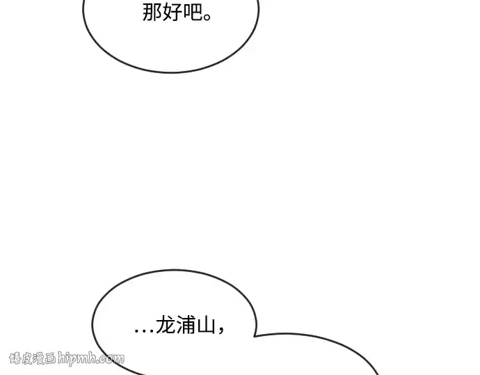 漫画《超人的时代》第38话第8张图