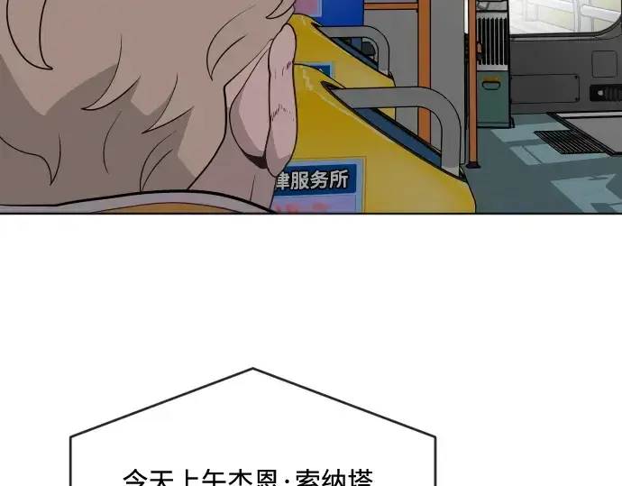 漫画《超人的时代》第38话第81张图