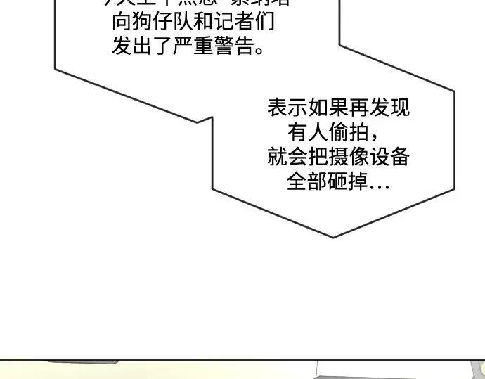 漫画《超人的时代》第38话第82张图
