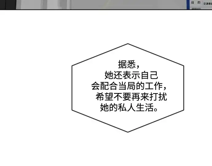 漫画《超人的时代》第38话第84张图