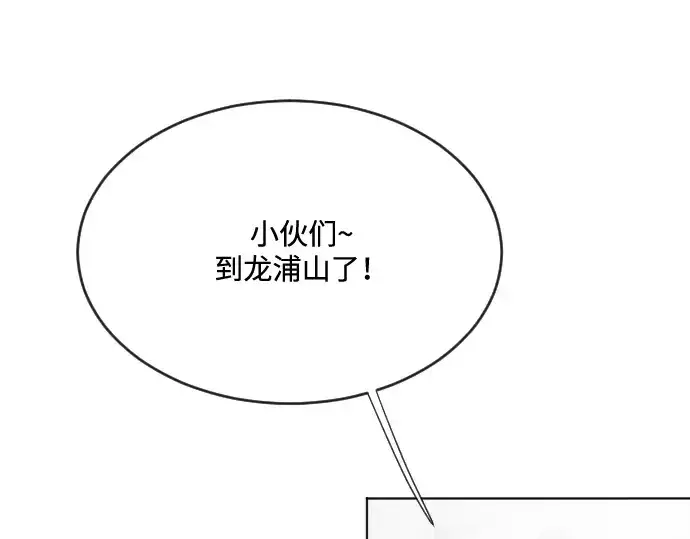 漫画《超人的时代》第38话第89张图