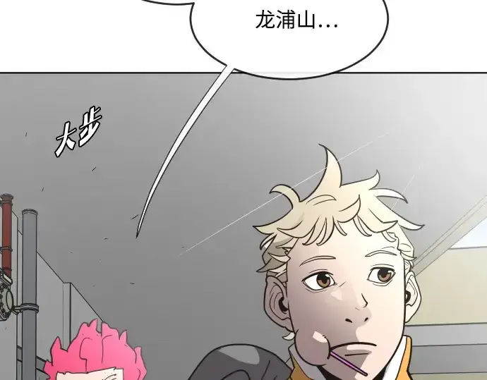 漫画《超人的时代》第38话第9张图