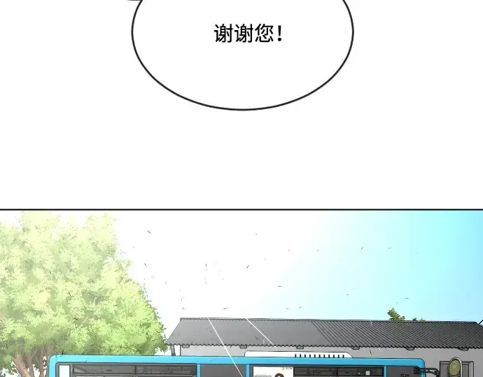 漫画《超人的时代》第38话第92张图