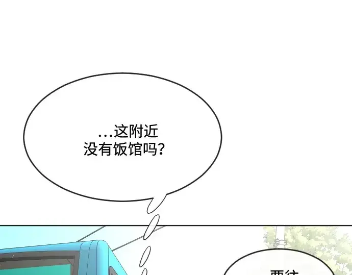 漫画《超人的时代》第38话第94张图
