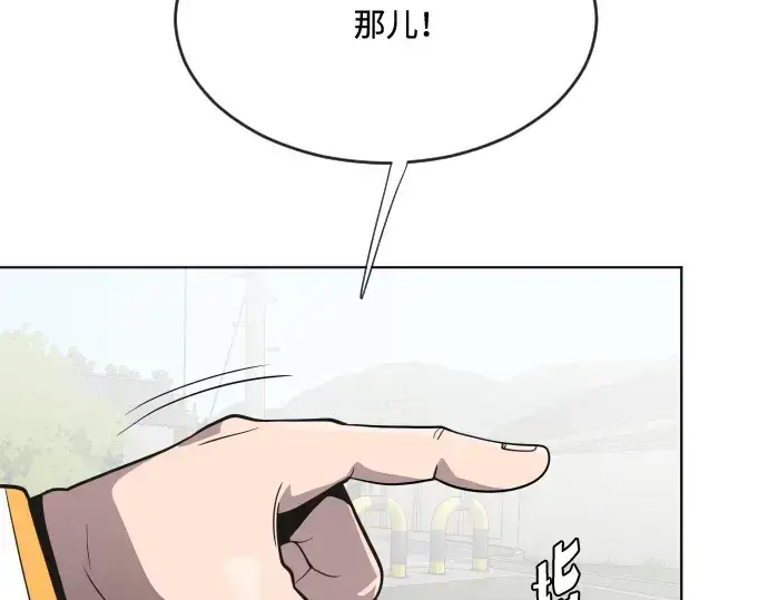 漫画《超人的时代》第38话第97张图