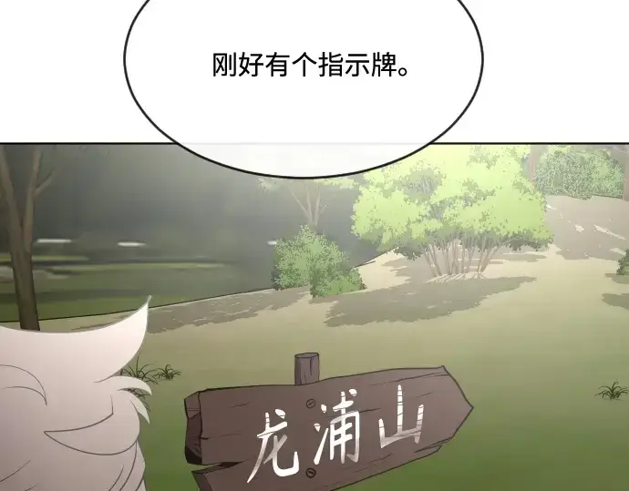 漫画《超人的时代》第38话第99张图