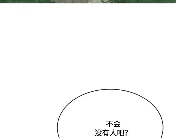 漫画《超人的时代》第39话第106张图