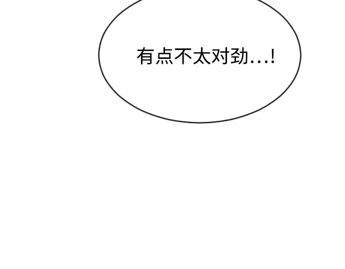 漫画《超人的时代》第39话第11张图