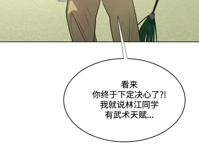 漫画《超人的时代》第39话第116张图