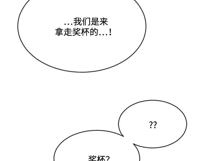 漫画《超人的时代》第39话第119张图