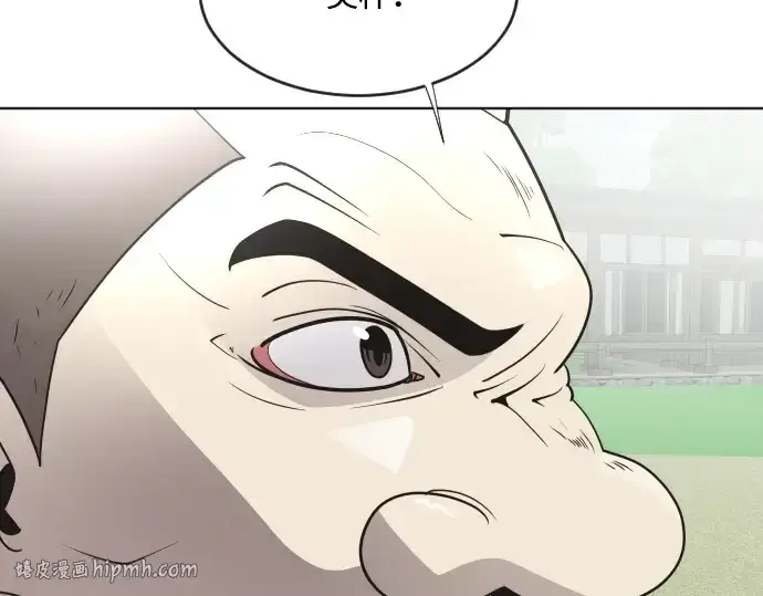 漫画《超人的时代》第39话第120张图