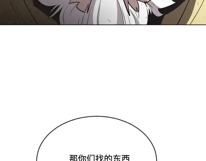漫画《超人的时代》第39话第123张图