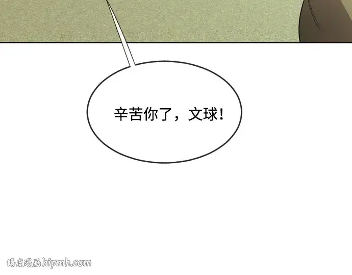 漫画《超人的时代》第39话第128张图