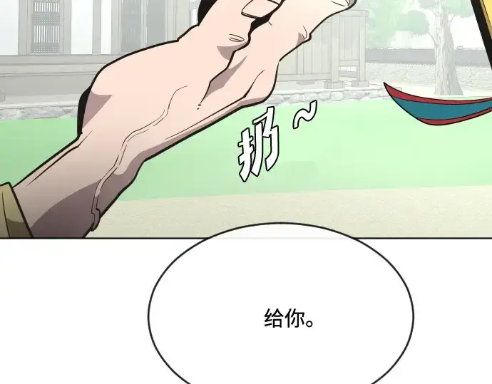 漫画《超人的时代》第39话第130张图