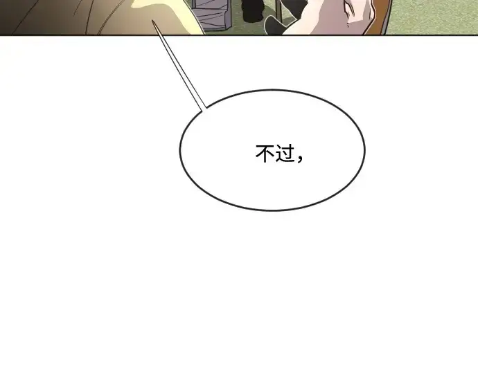 漫画《超人的时代》第39话第133张图