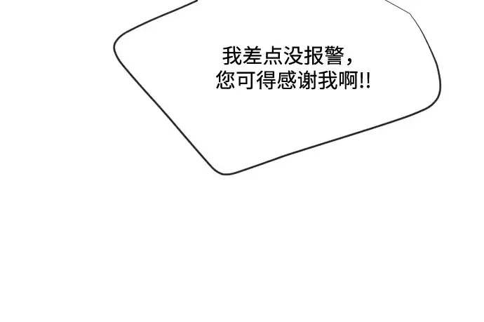 漫画《超人的时代》第39话第139张图