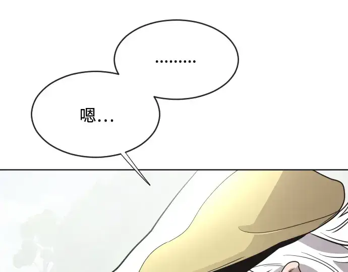 漫画《超人的时代》第39话第140张图