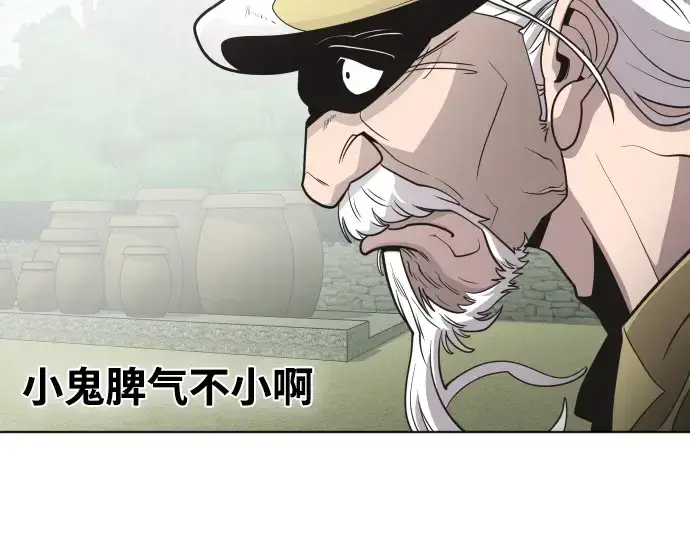 漫画《超人的时代》第39话第141张图