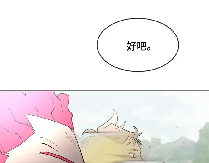 漫画《超人的时代》第39话第142张图