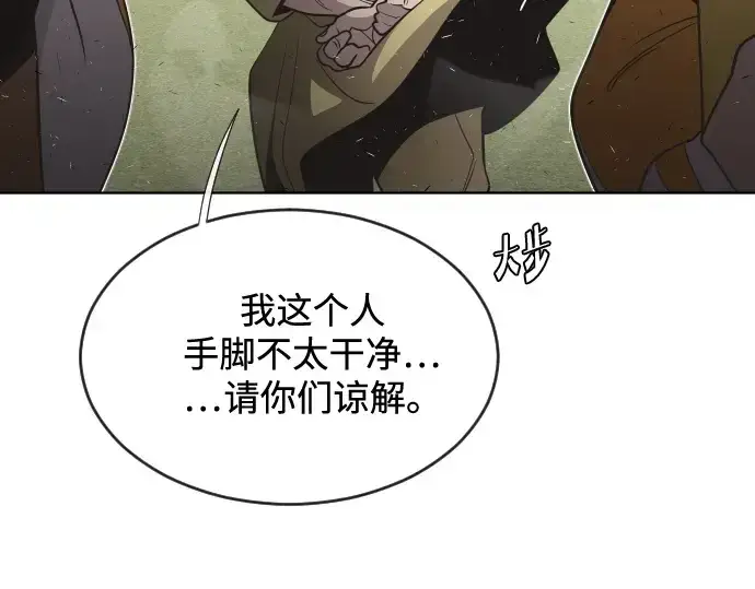 漫画《超人的时代》第39话第146张图