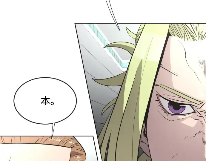 漫画《超人的时代》第39话第15张图