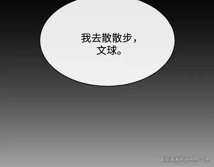 漫画《超人的时代》第39话第152张图