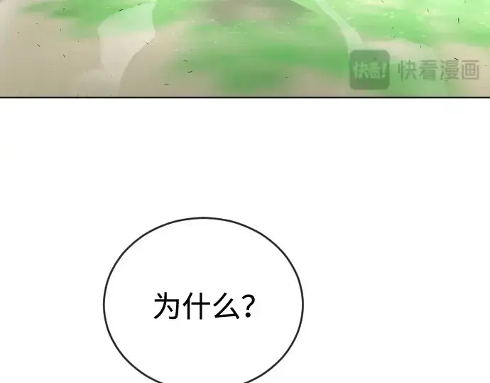 漫画《超人的时代》第39话第158张图