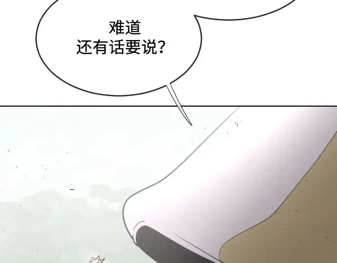 漫画《超人的时代》第39话第161张图