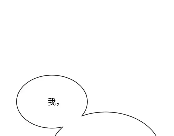 漫画《超人的时代》第39话第163张图