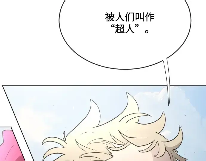 漫画《超人的时代》第39话第164张图