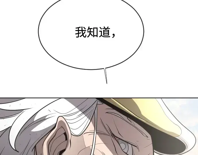 漫画《超人的时代》第39话第167张图