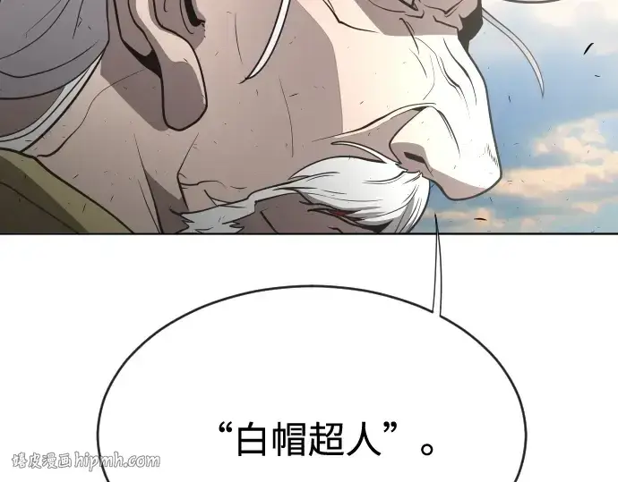 漫画《超人的时代》第39话第168张图