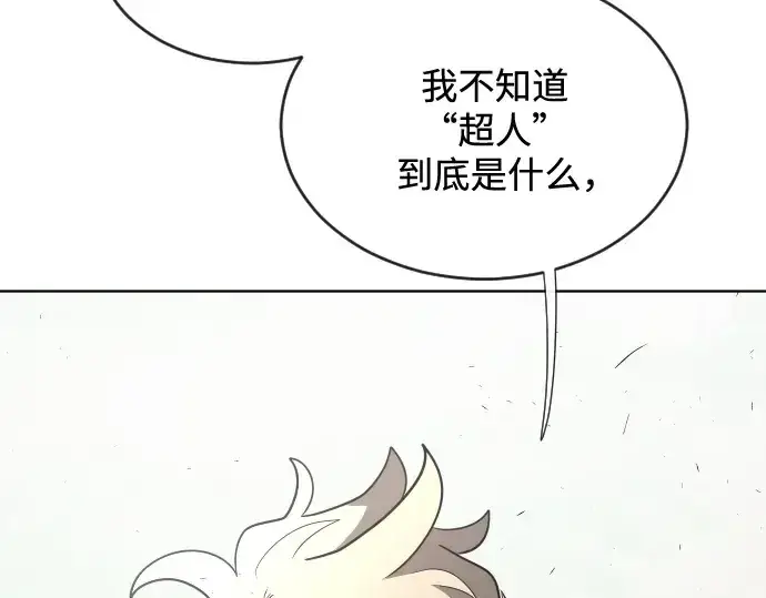 漫画《超人的时代》第39话第170张图
