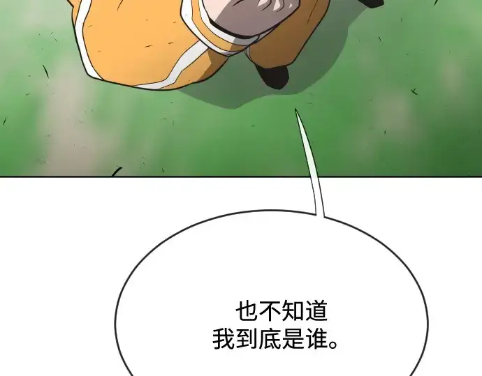 漫画《超人的时代》第39话第172张图