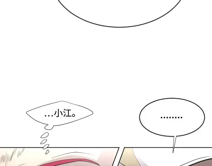 漫画《超人的时代》第39话第173张图