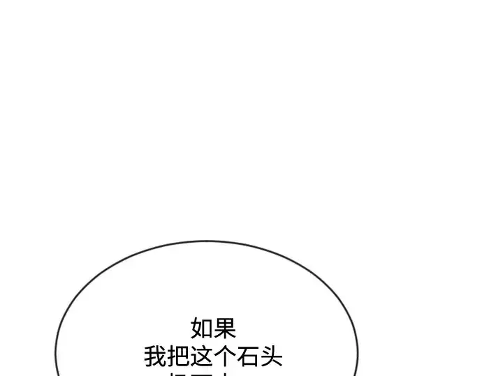 漫画《超人的时代》第39话第177张图