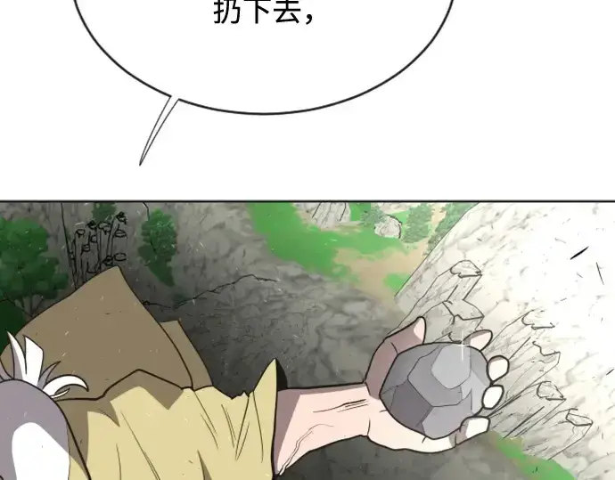 漫画《超人的时代》第39话第178张图
