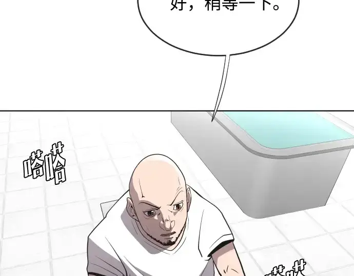 漫画《超人的时代》第39话第18张图