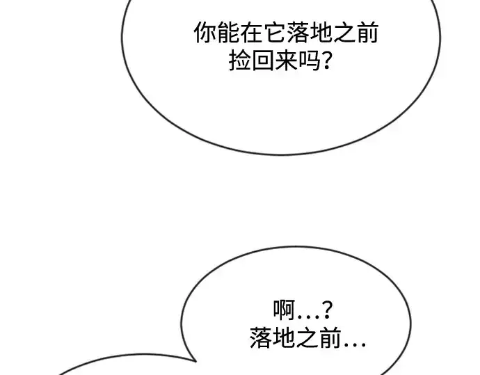 漫画《超人的时代》第39话第180张图